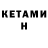 Codein напиток Lean (лин) Mitia Fofanov