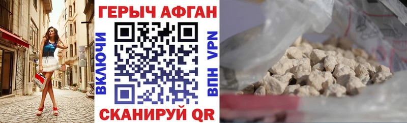 Героин VHQ  что такое   Ардатов 