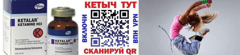 закладки Ардатов Кетамин VHQ
