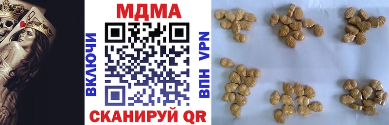 наркота  Ардатов  MDMA кристаллы 