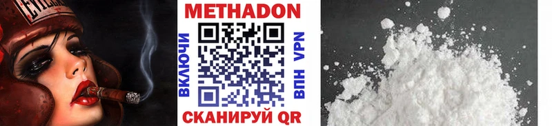 МЕТАДОН VHQ  магазин продажи   Ардатов 
